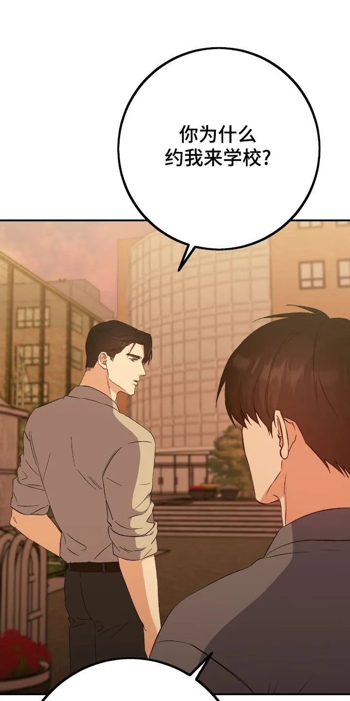 第103章：你不要担心了 第2页