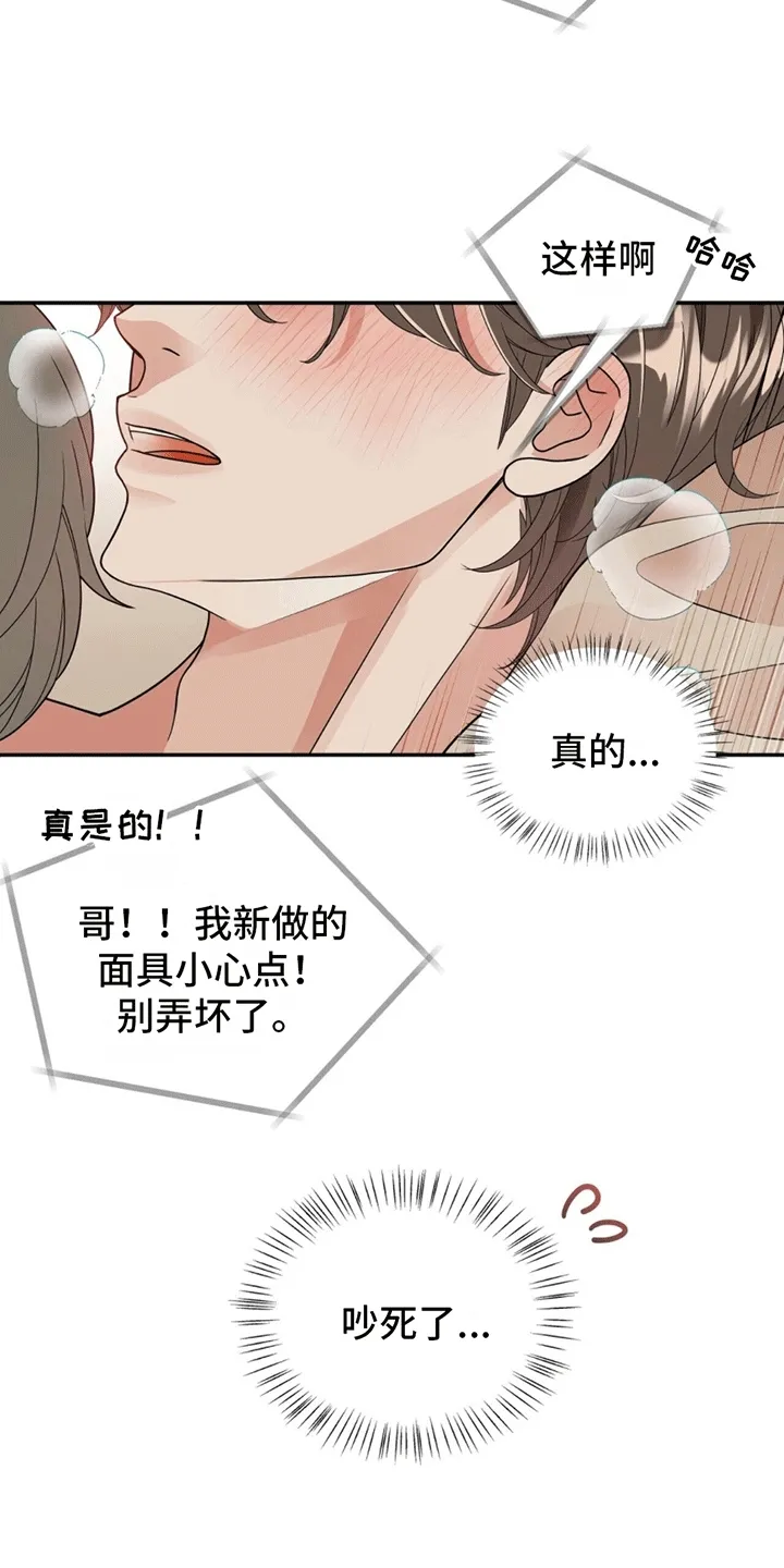 第1章：伪装失败 第2页