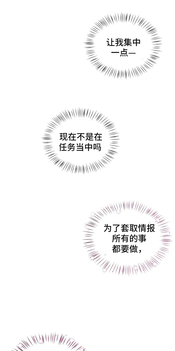 第1章：伪装失败 第3页