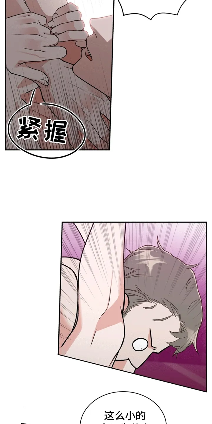 第1章：伪装失败 第18页
