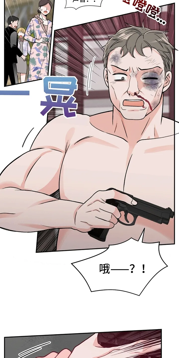 第1章：伪装失败 第37页