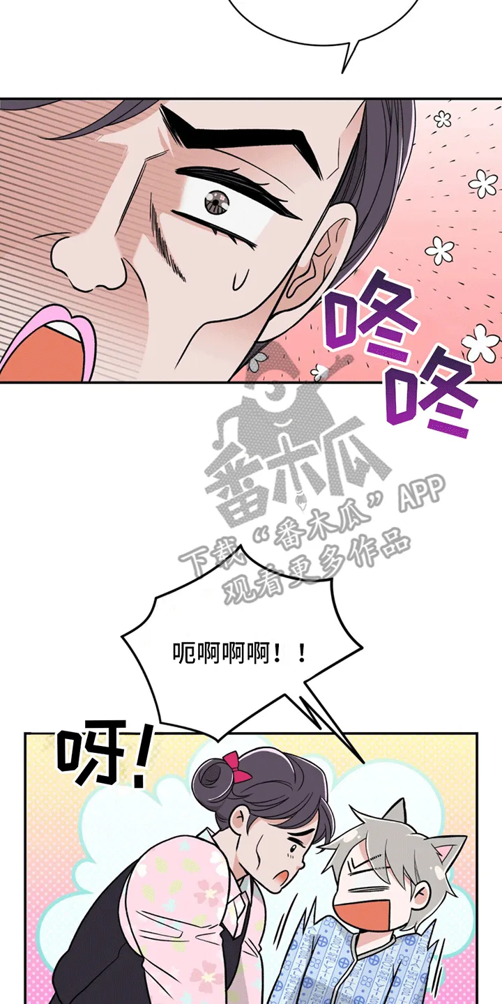 第5章：车祸 第13页