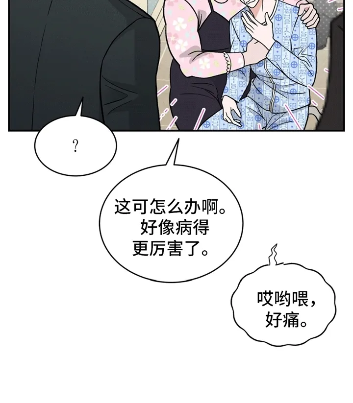 第6章：弟弟 第12页