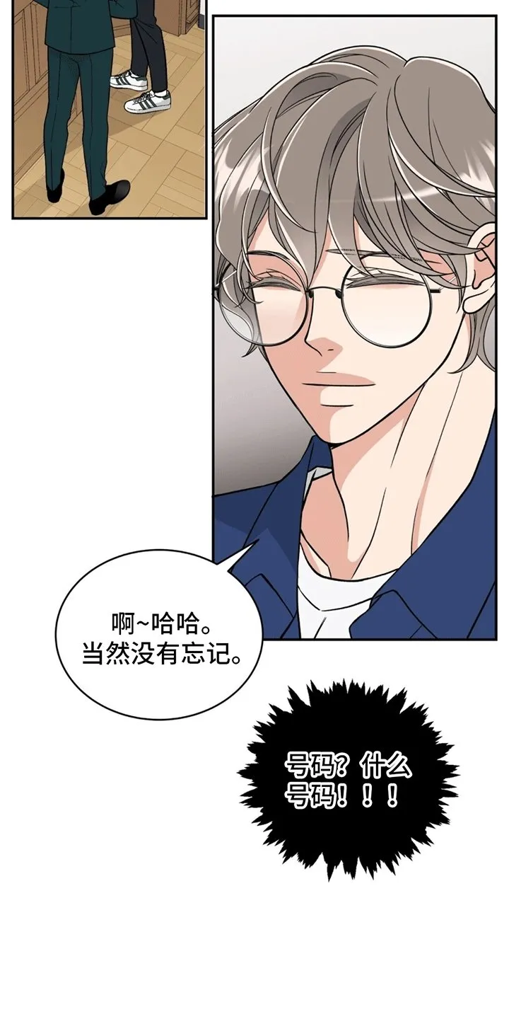 第7章：冒充 第2页