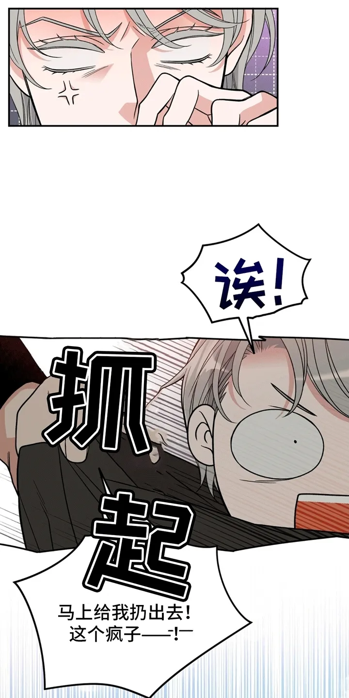 第8章：请你折磨他 第7页