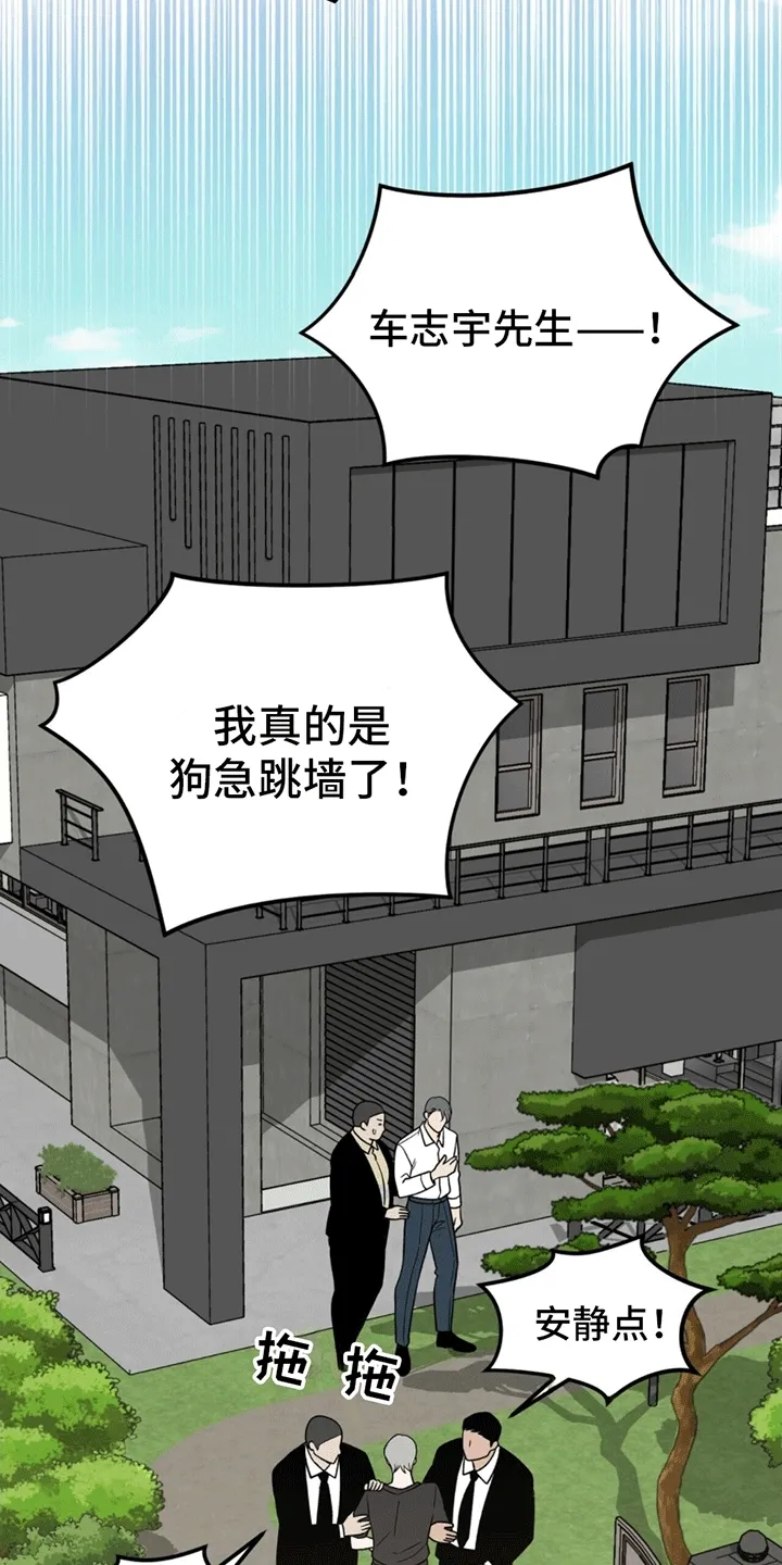 第8章：请你折磨他 第8页