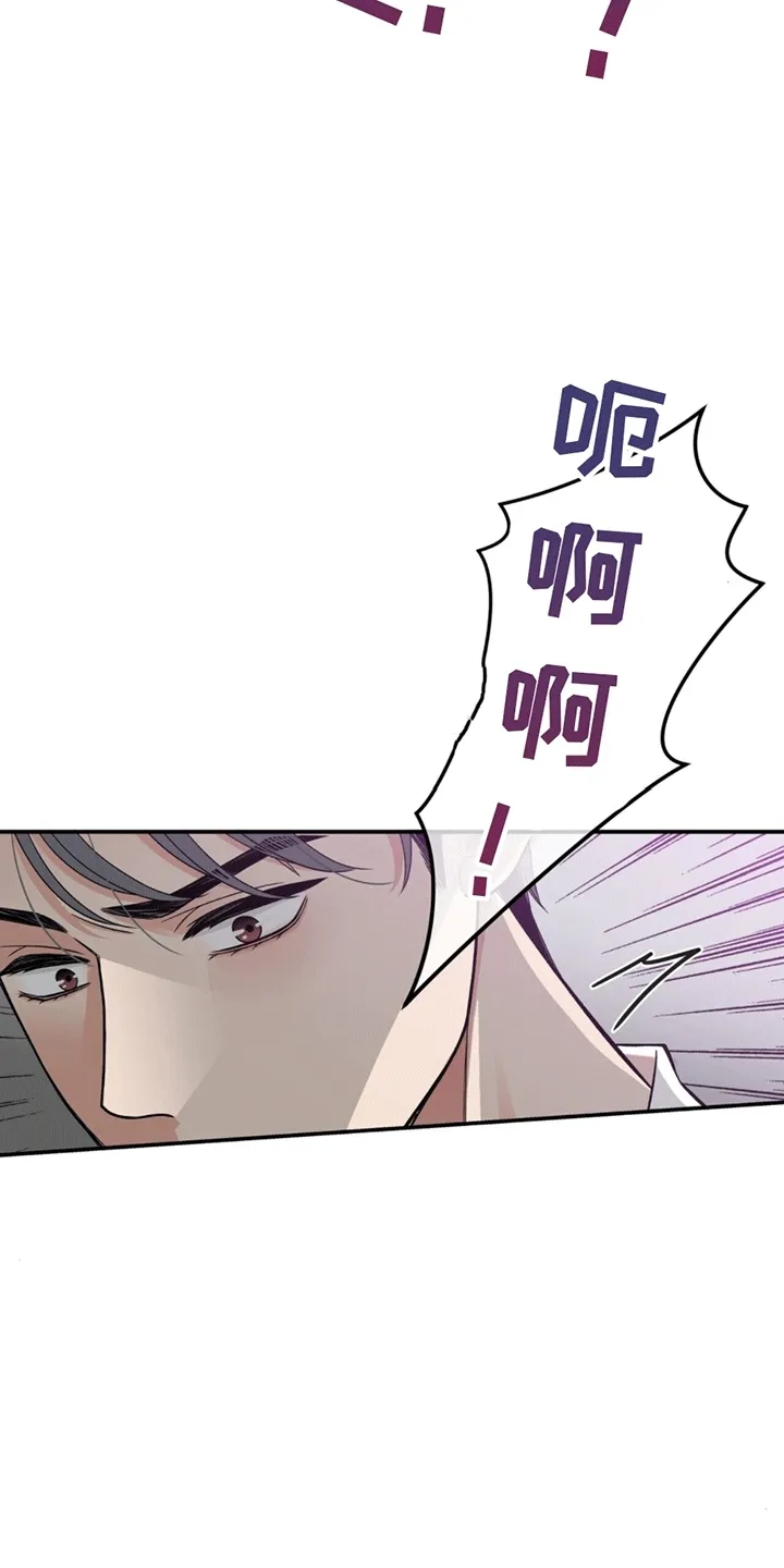 第8章：请你折磨他 第11页