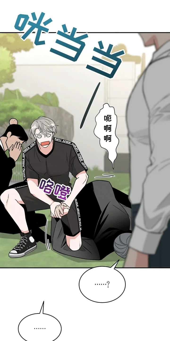 第8章：请你折磨他 第12页