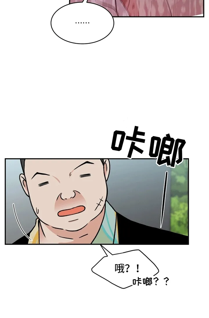 第8章：请你折磨他 第15页