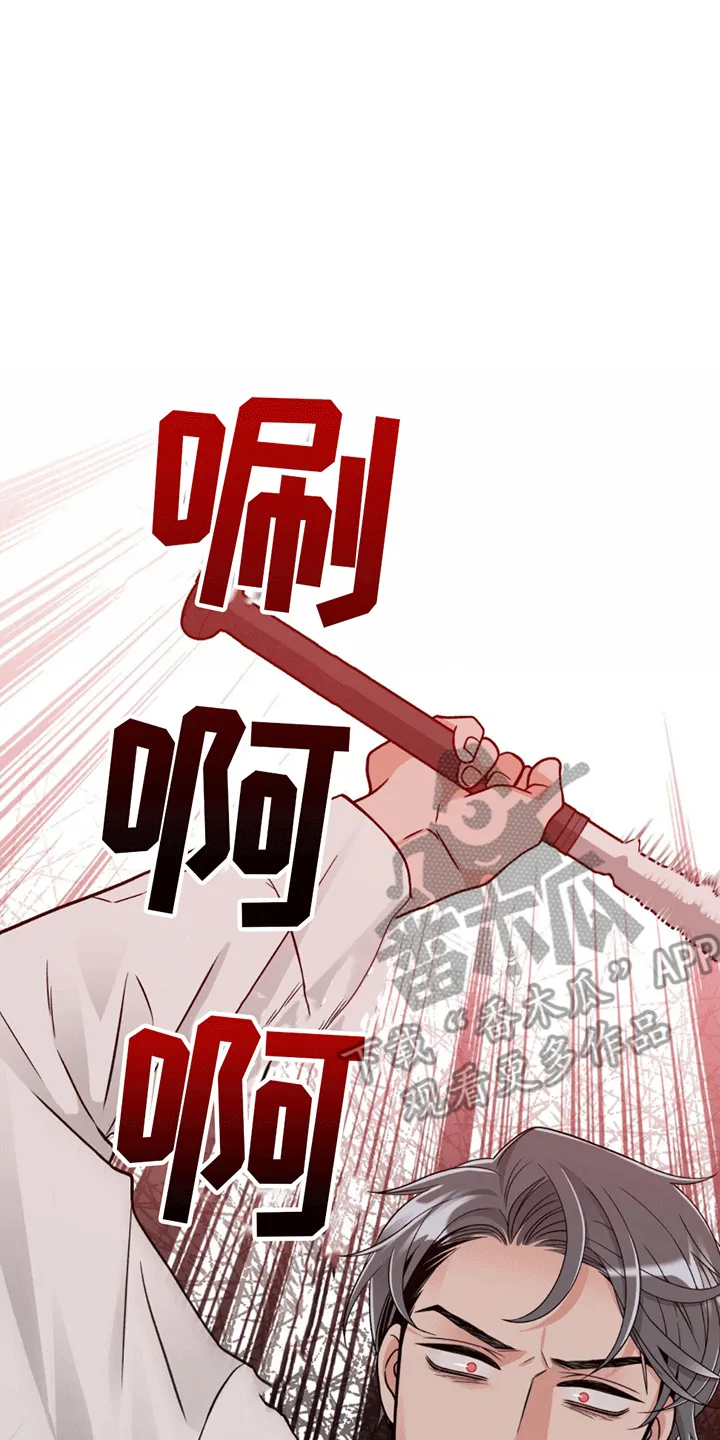 第8章：请你折磨他 第17页