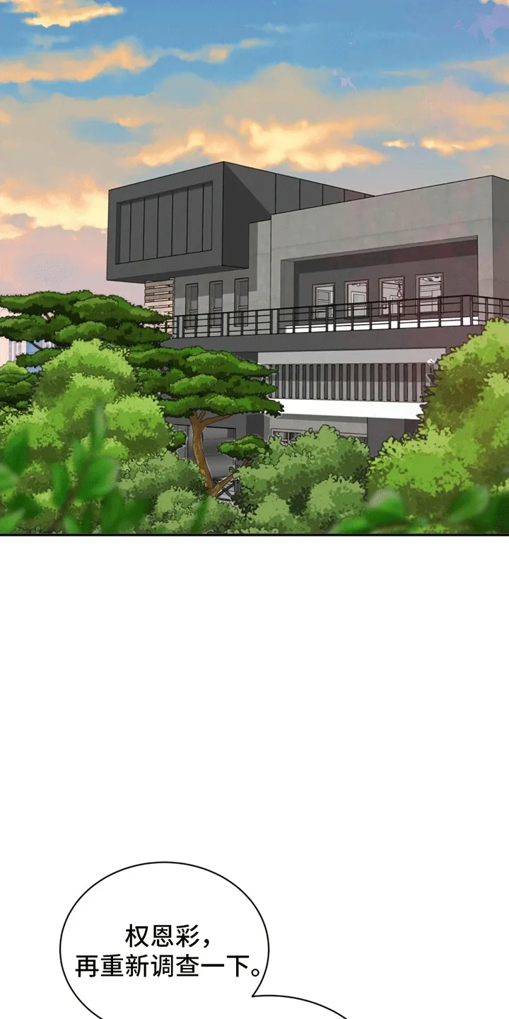 第8章：请你折磨他 第19页