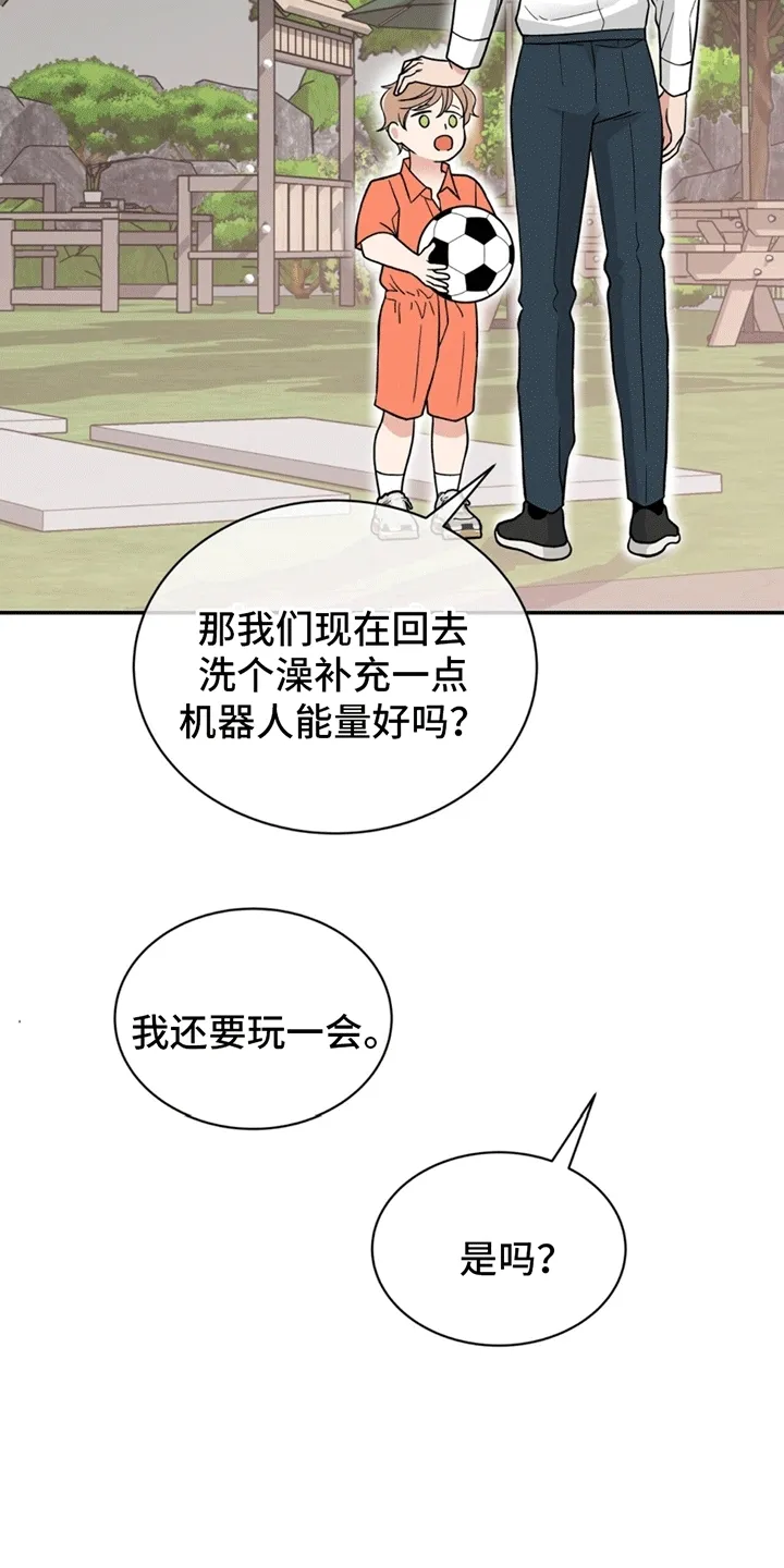 第8章：请你折磨他 第22页