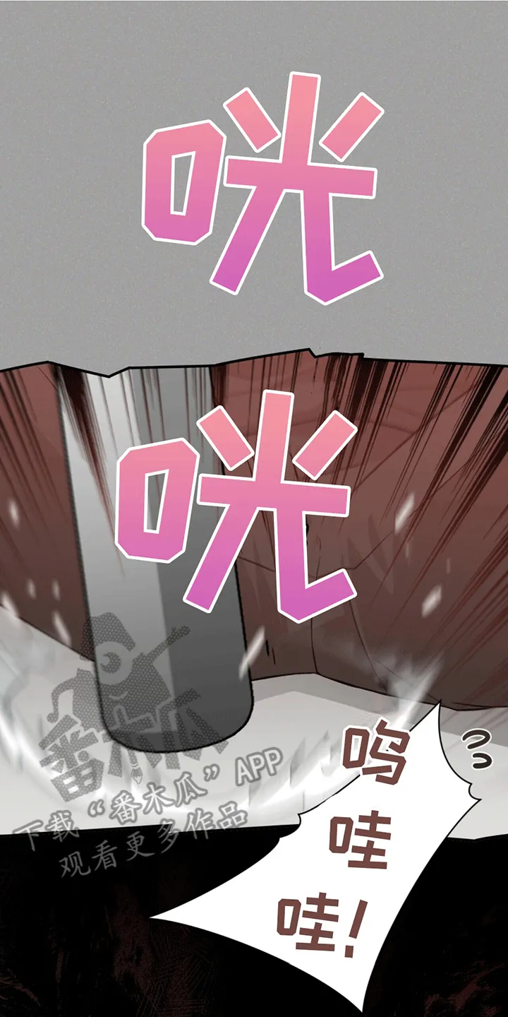 第8章：请你折磨他 第29页