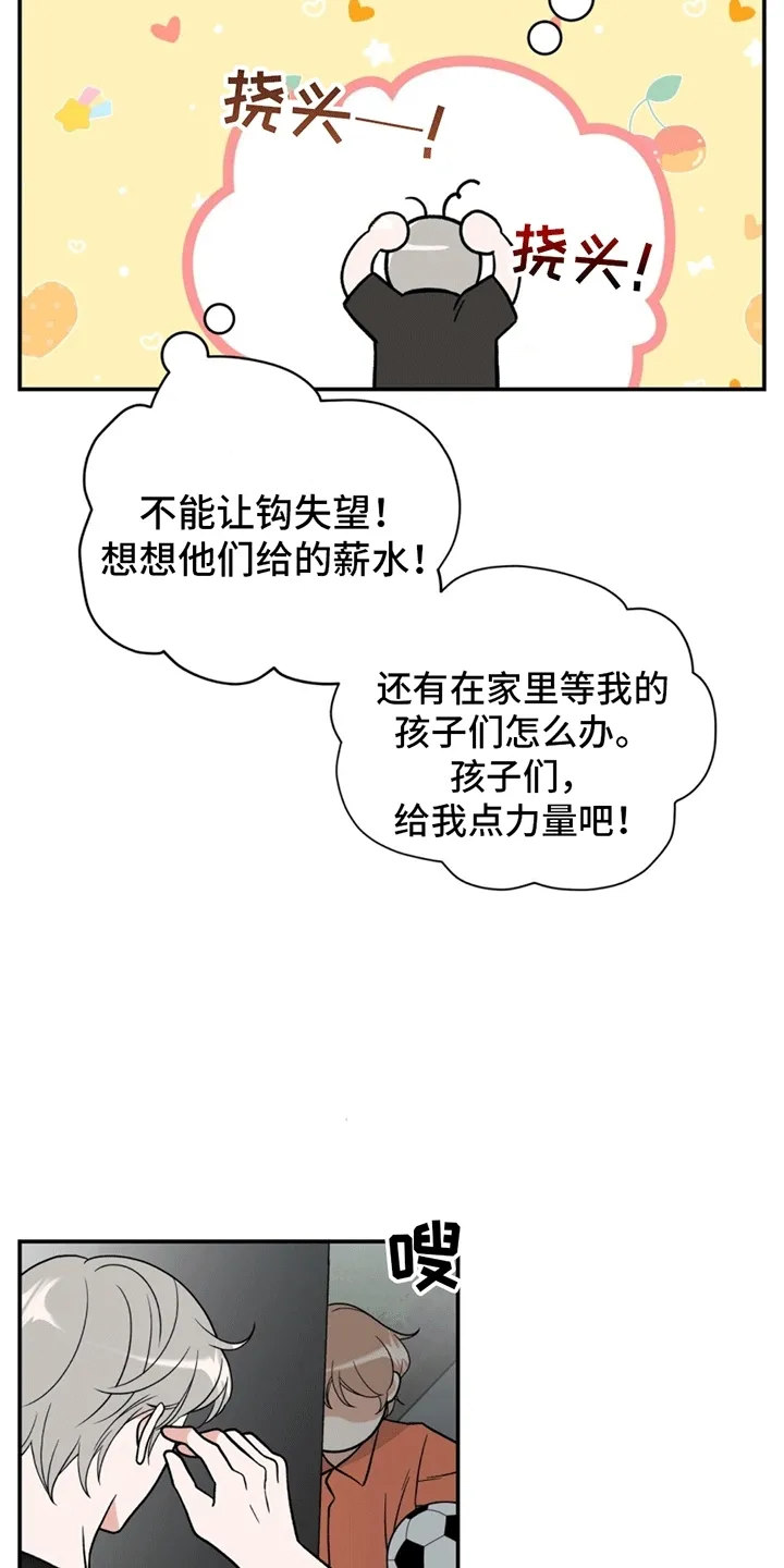 第8章：请你折磨他 第35页