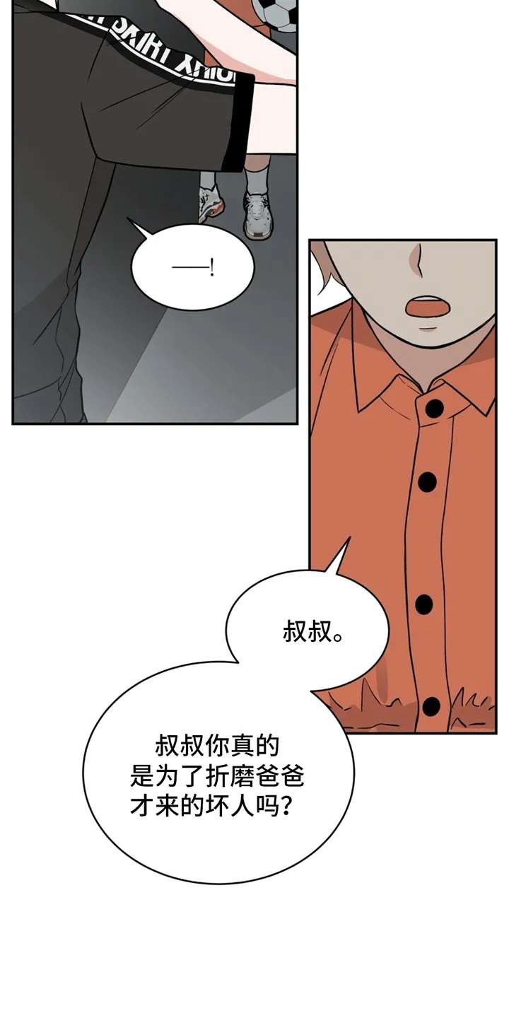 第8章：请你折磨他 第36页