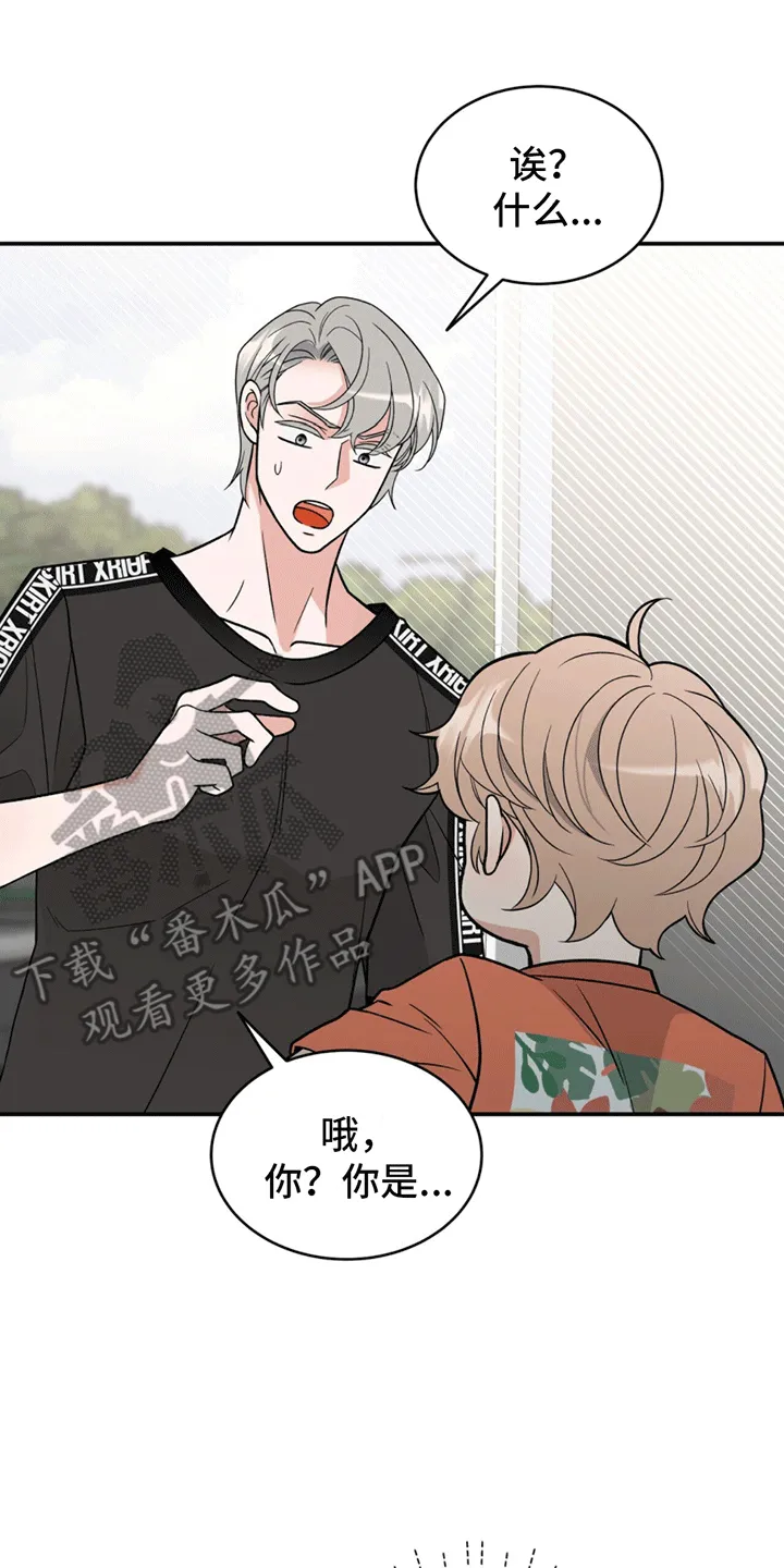 第8章：请你折磨他 第37页