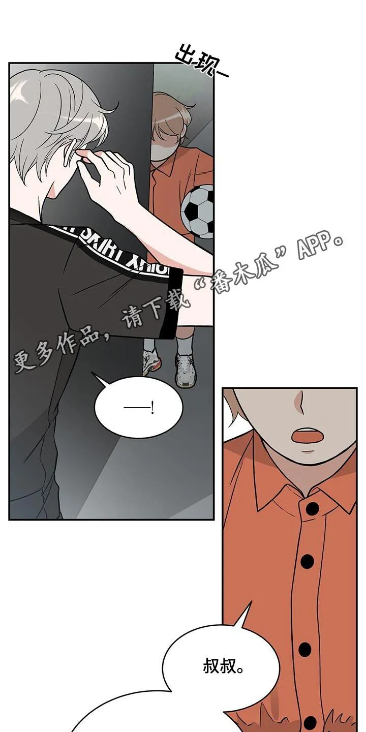 第8章：请你折磨他 第40页