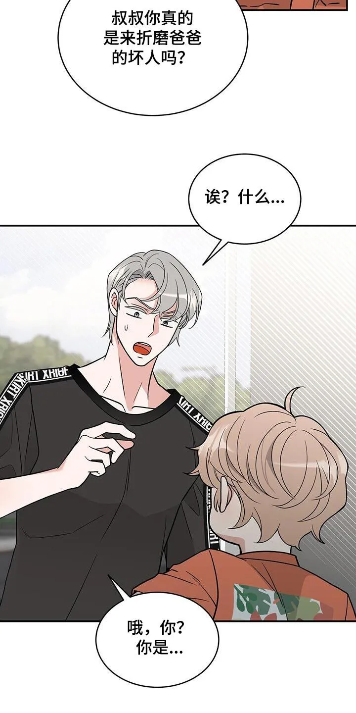 第9章：碰巧 第2页