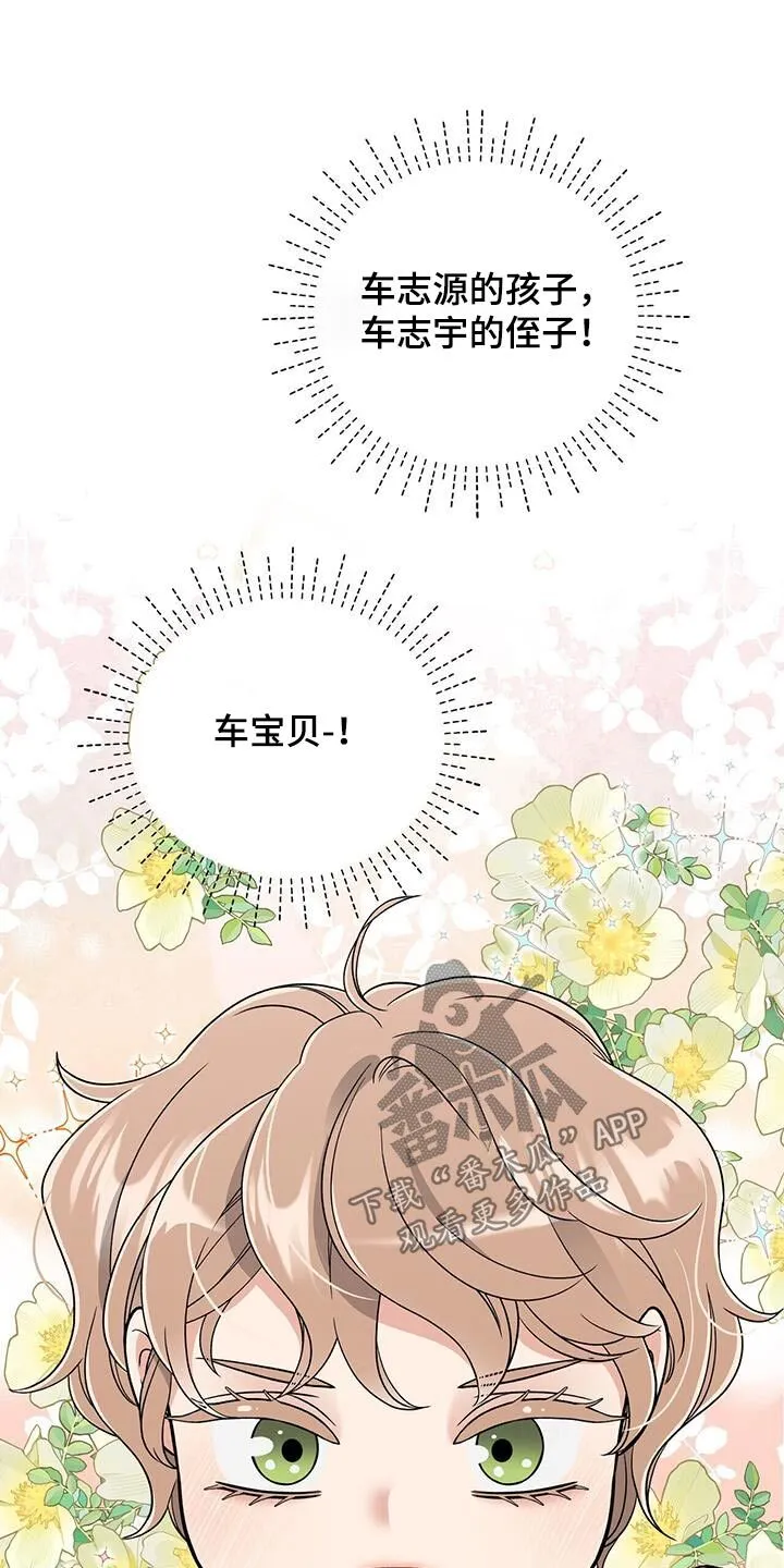 第9章：碰巧 第3页