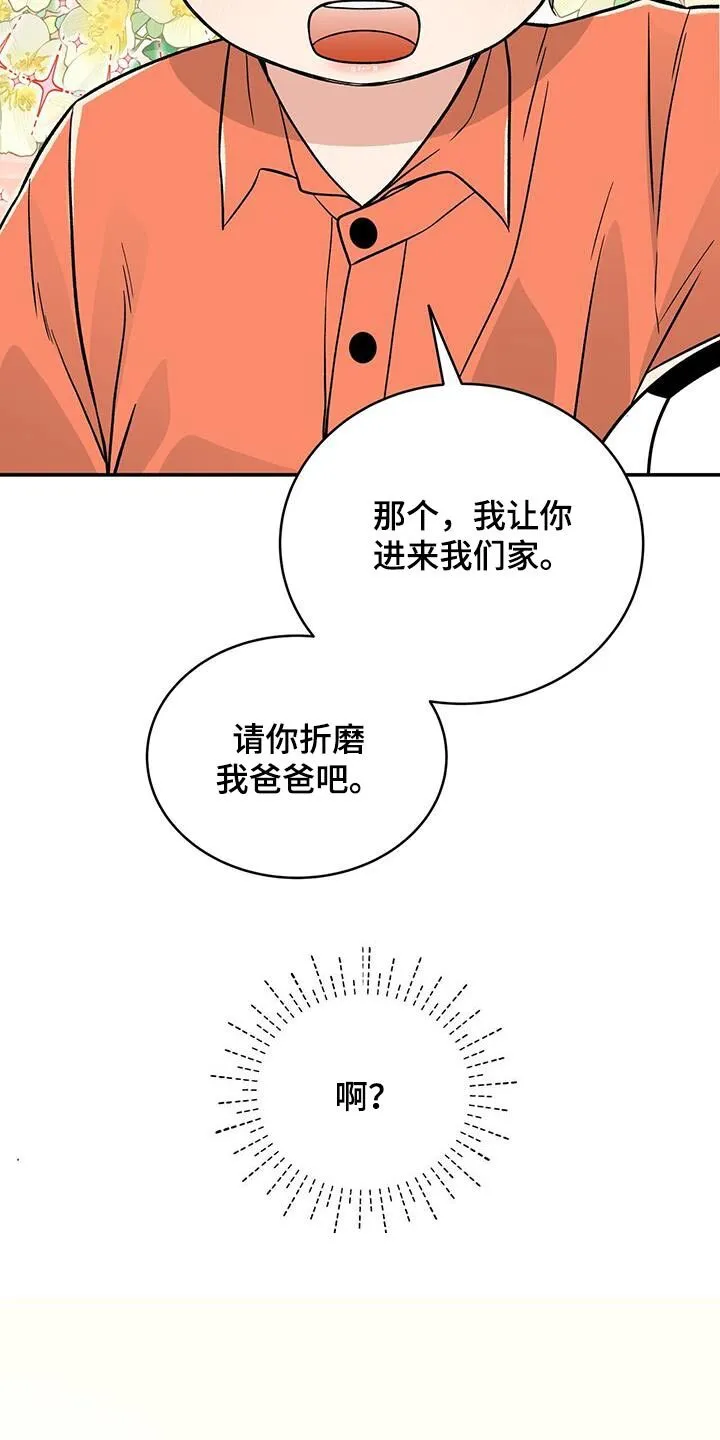 第9章：碰巧 第4页