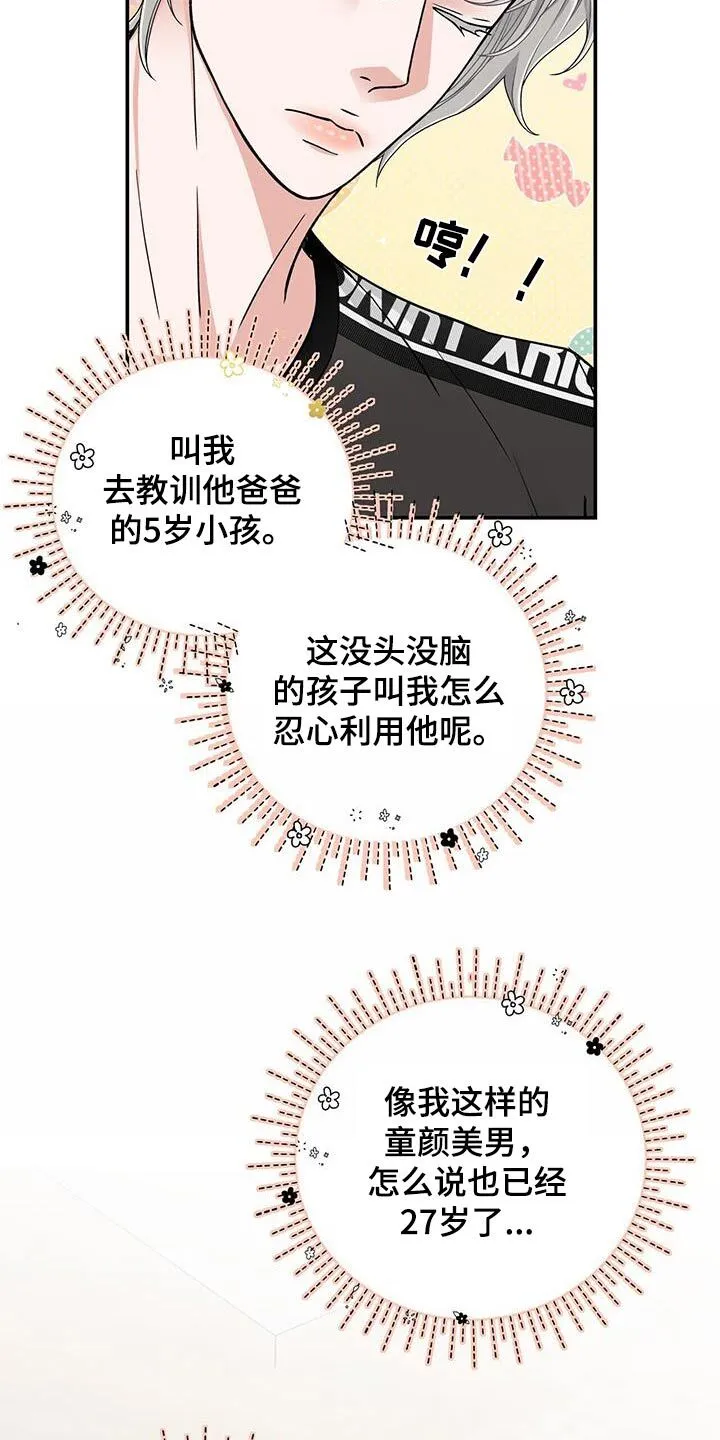 第9章：碰巧 第7页