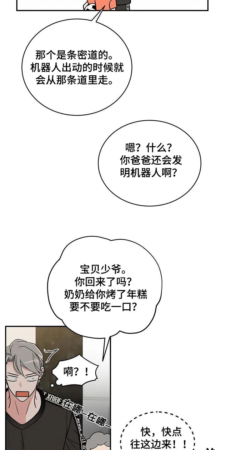 第9章：碰巧 第12页