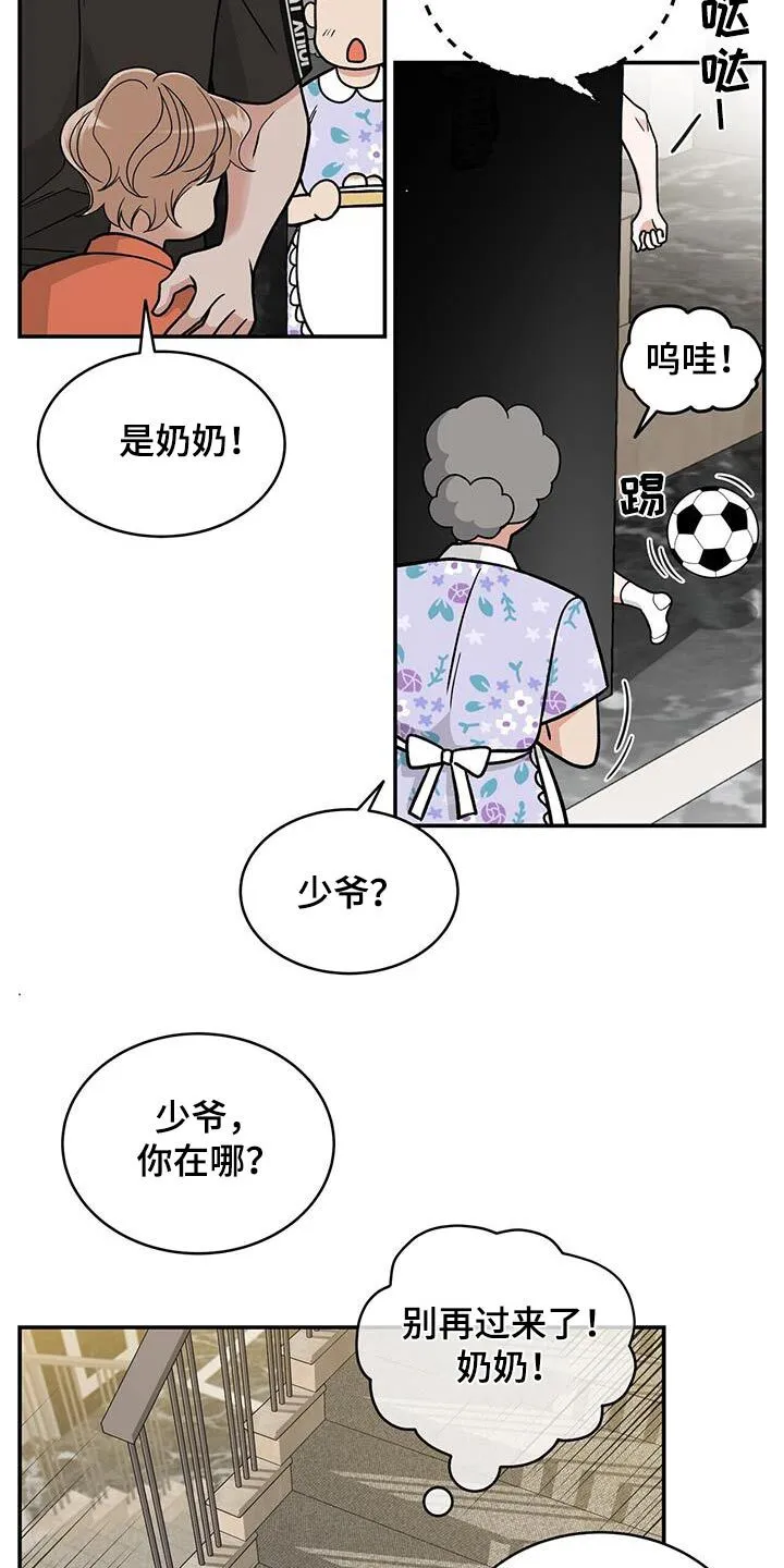 第9章：碰巧 第13页