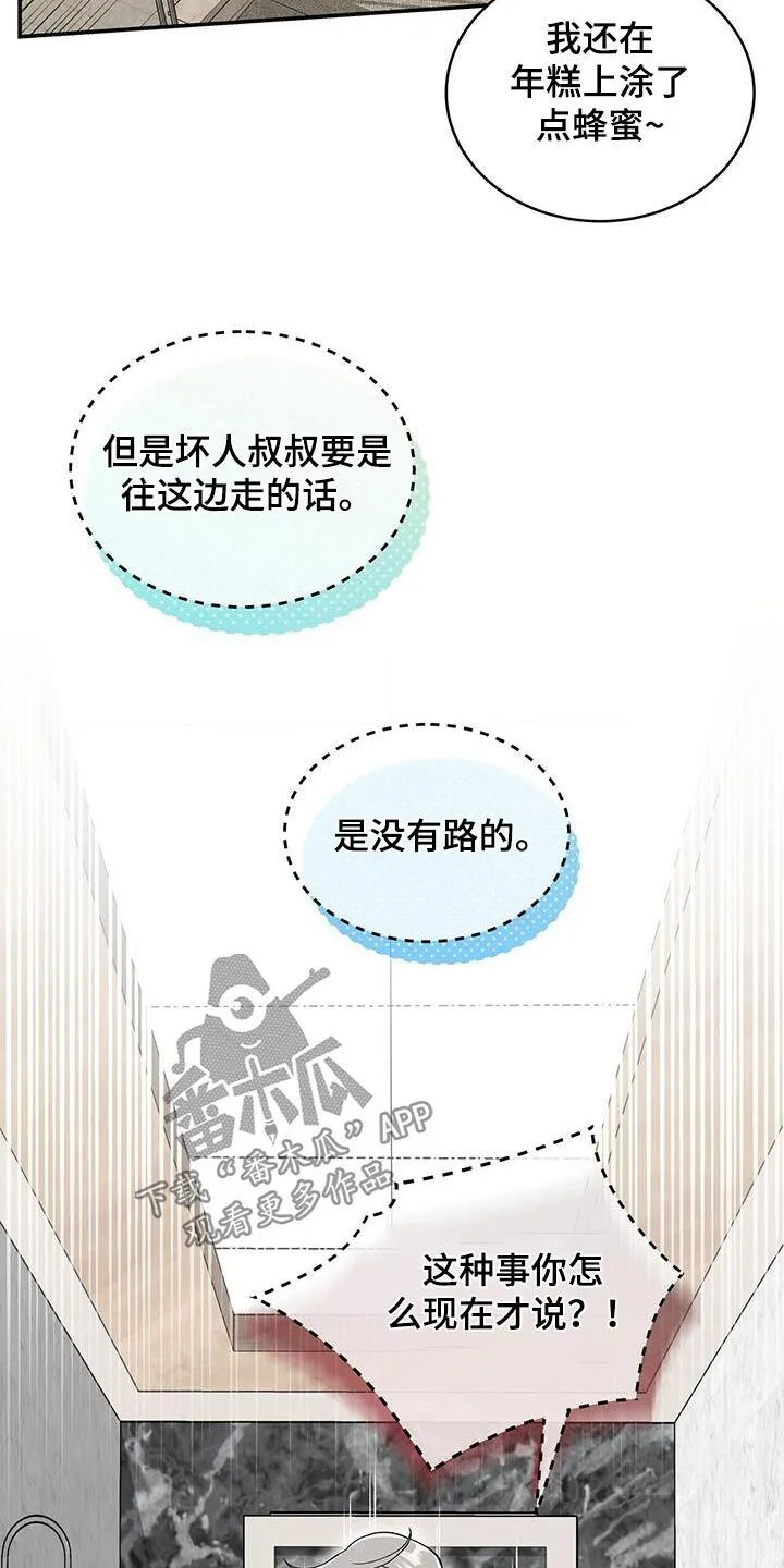 第9章：碰巧 第14页