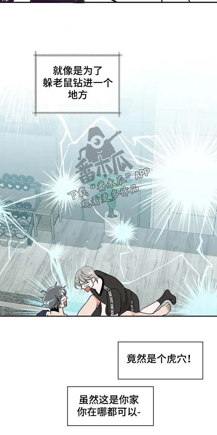 第9章：碰巧 第23页