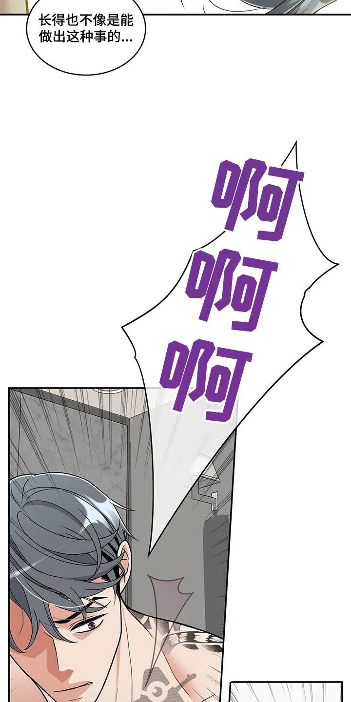 第10章：该怎么办 第3页