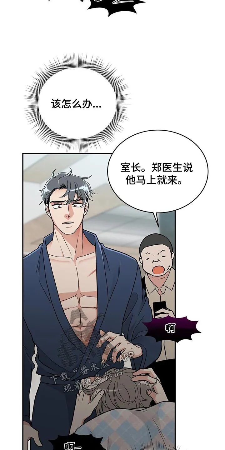 第10章：该怎么办 第14页