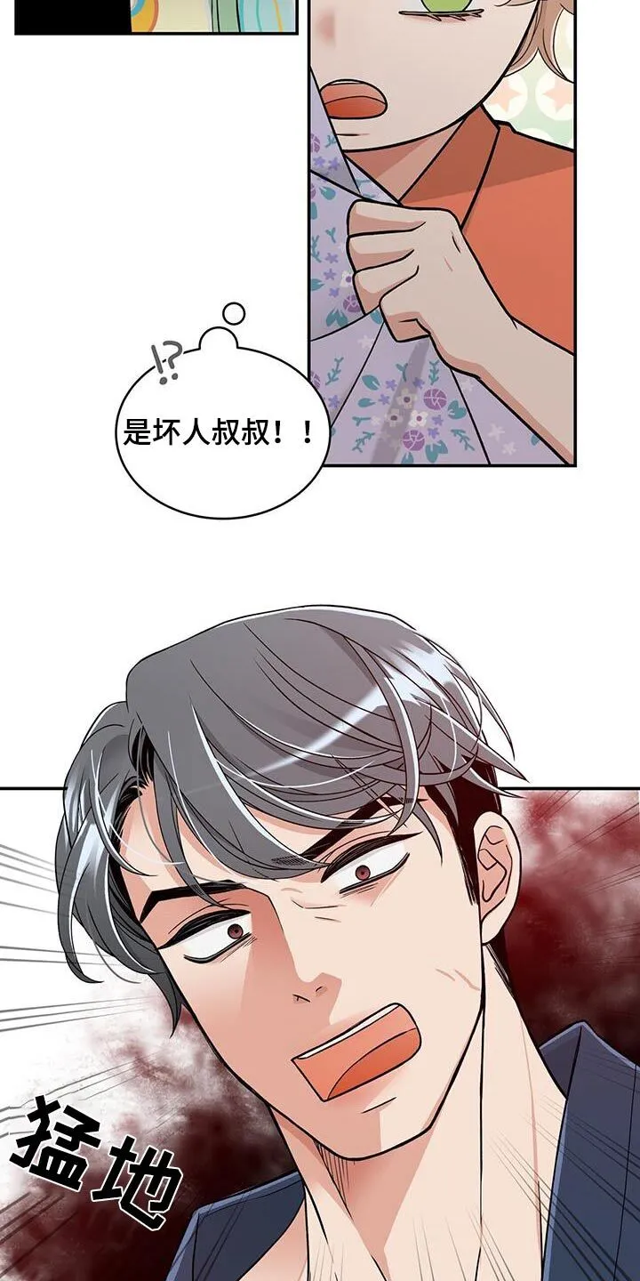 第10章：该怎么办 第18页
