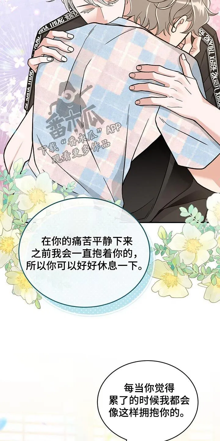 第10章：该怎么办 第20页