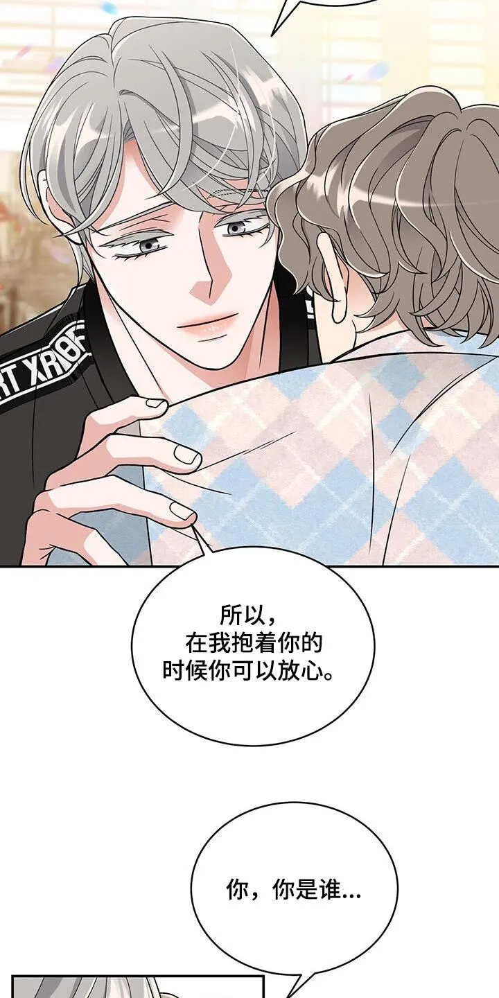 第10章：该怎么办 第21页