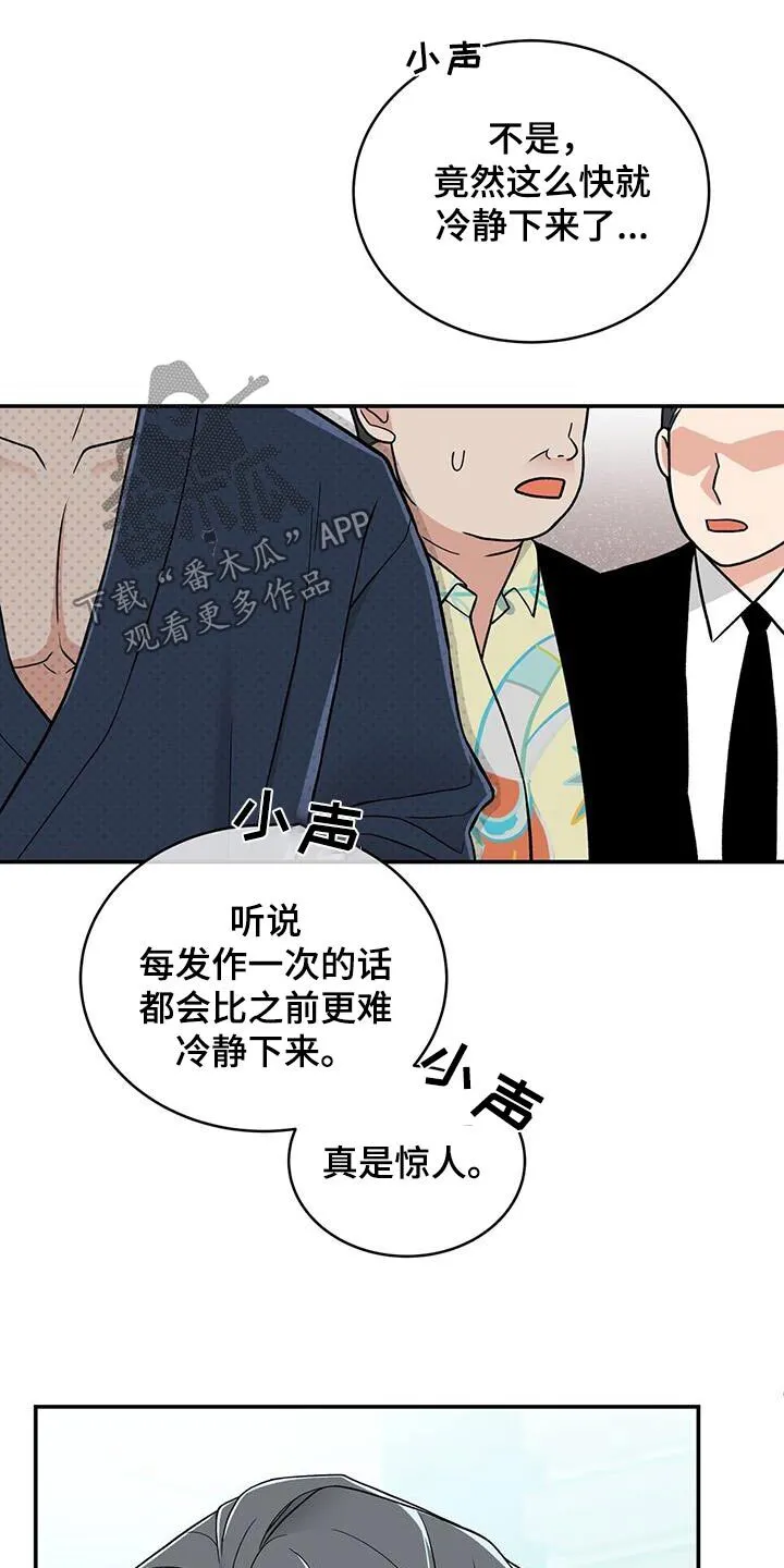 第10章：该怎么办 第25页