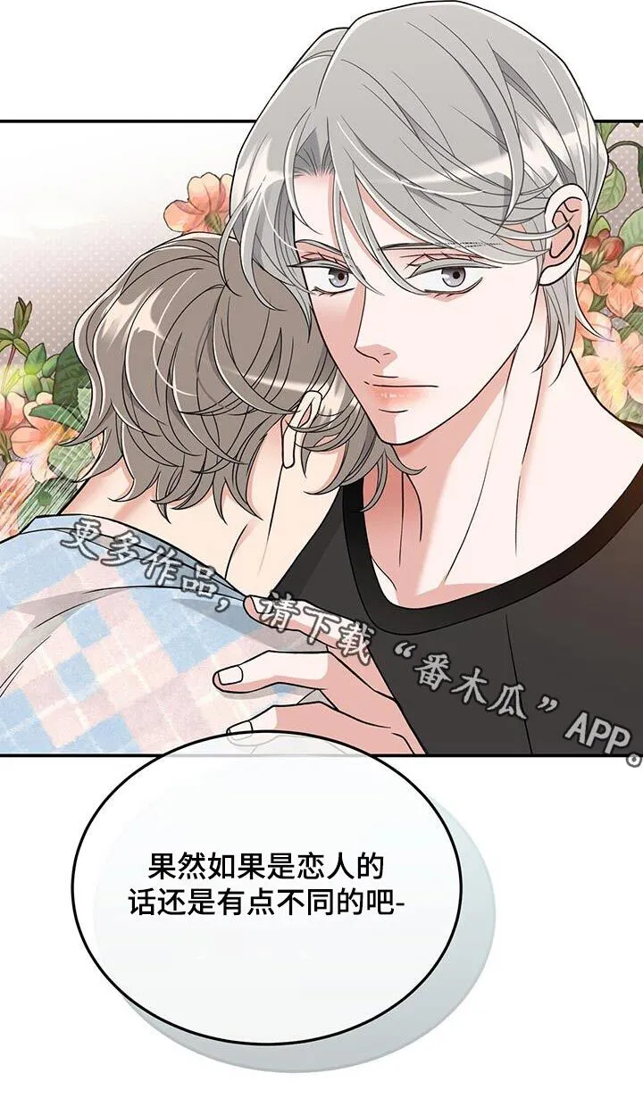 第10章：该怎么办 第27页