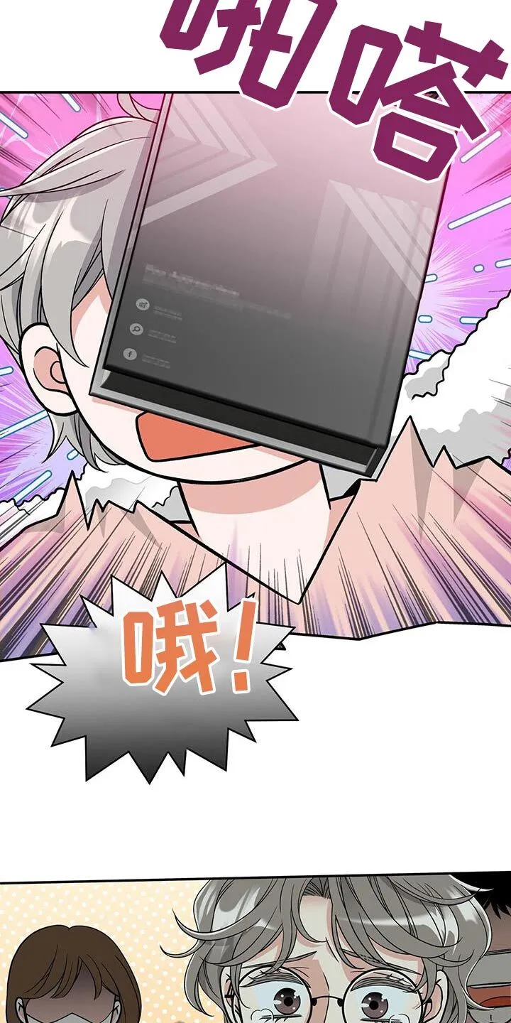 第15章：告诉我密码 第3页