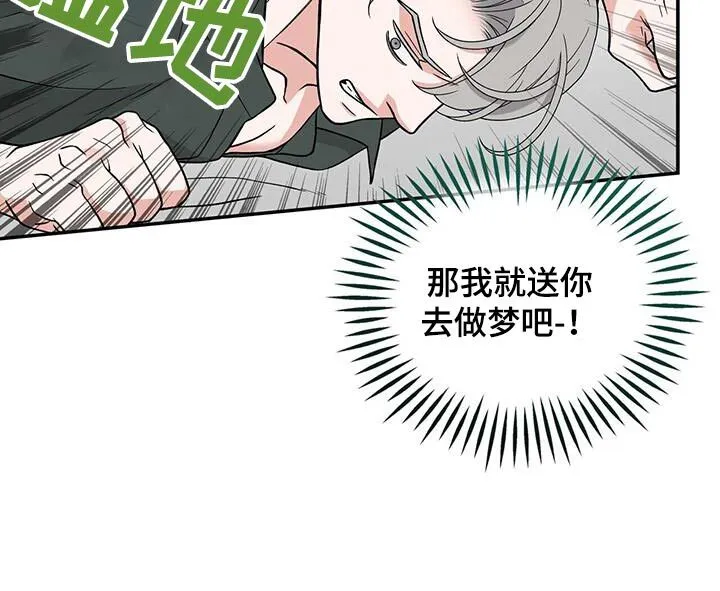 第16章：大骂一顿 第20页