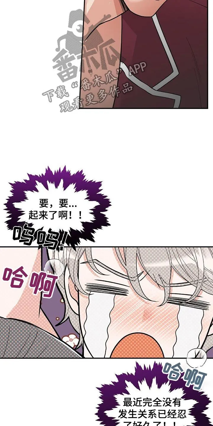 第17章：清醒一点 第3页