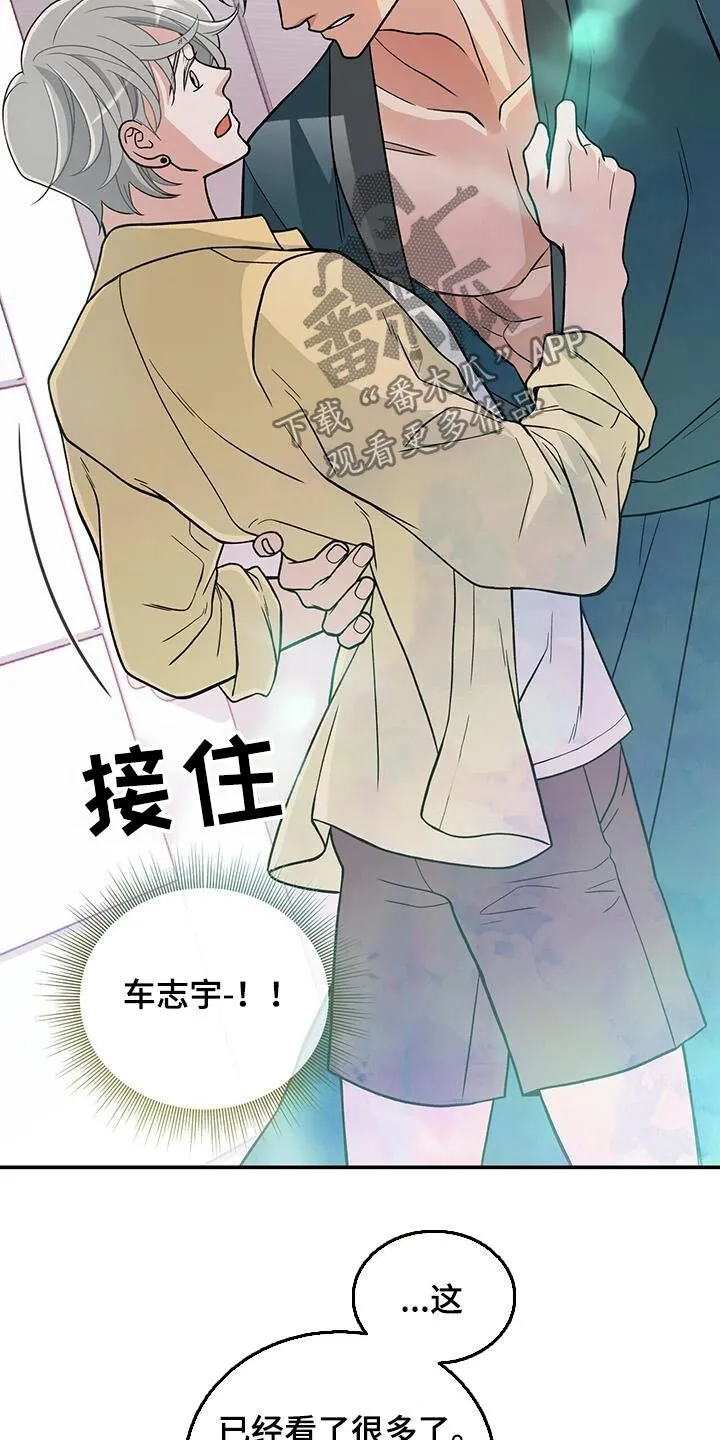 第18章：胡思乱想 第17页