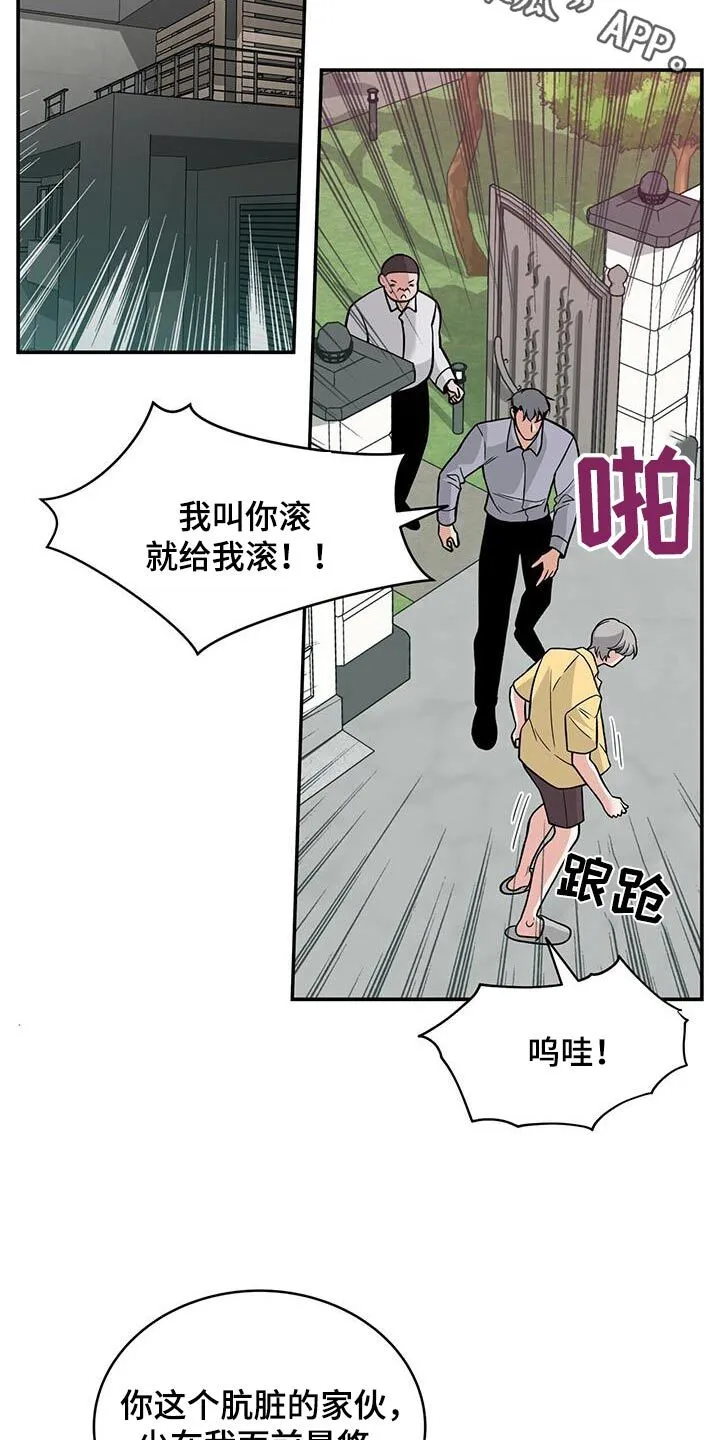 第22章：吓到 第2页