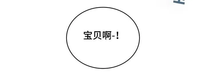 第22章：吓到 第9页