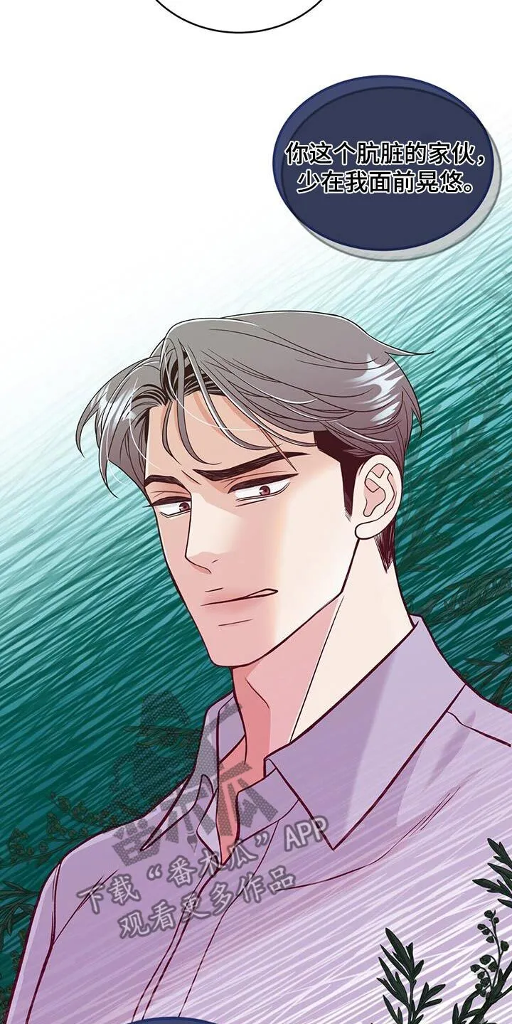 第22章：吓到 第19页
