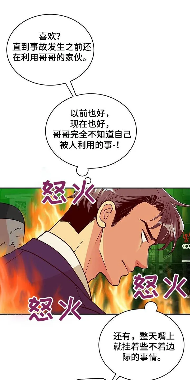 第23章：适可而止 第10页