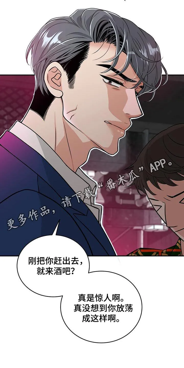 第23章：适可而止 第25页