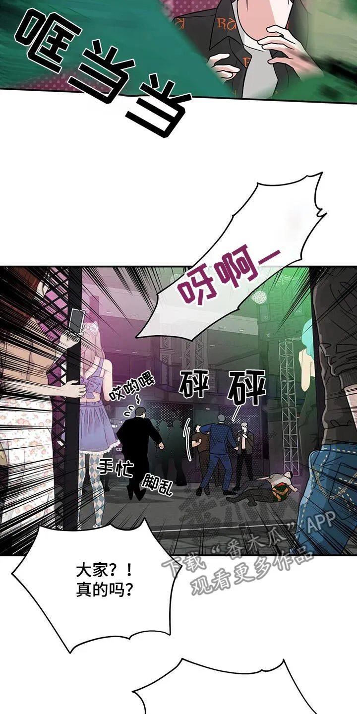 第24章：快住手 第21页