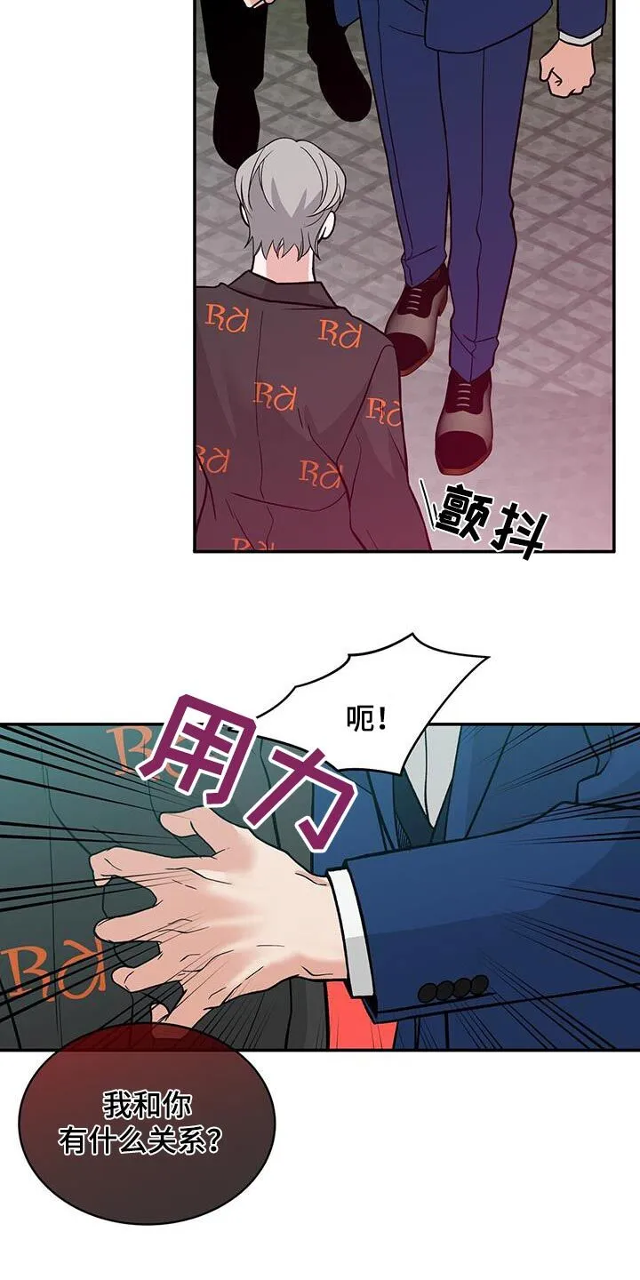 第24章：快住手 第25页