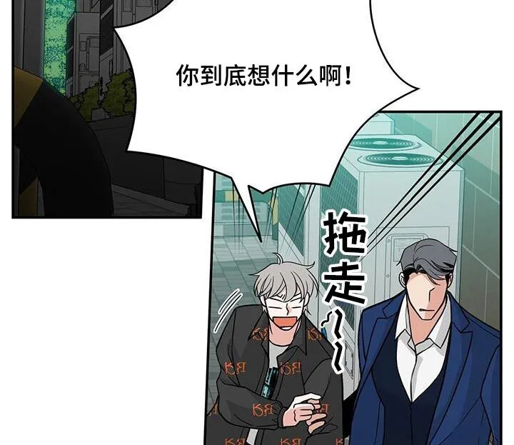 第25章：滚开 第4页