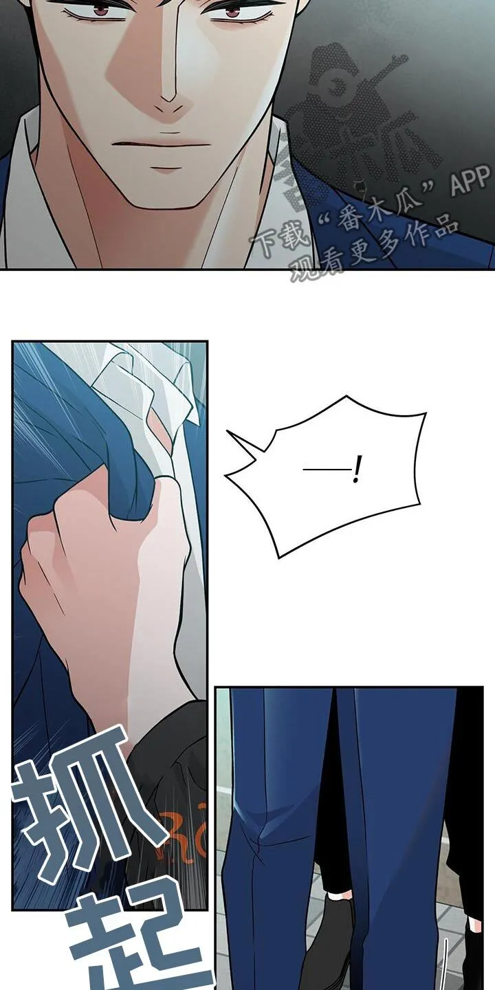 第25章：滚开 第12页