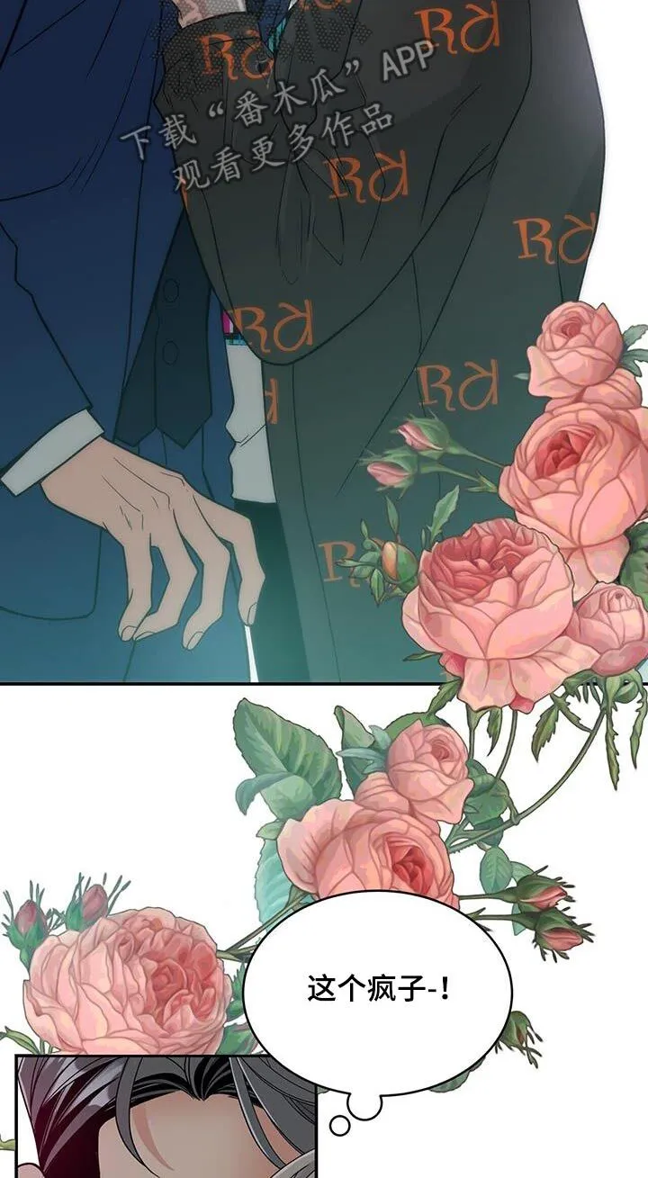 第25章：滚开 第14页